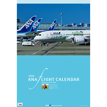 2024年版 ANA フライトカレンダー（小型カレンダー付） | ANA ...