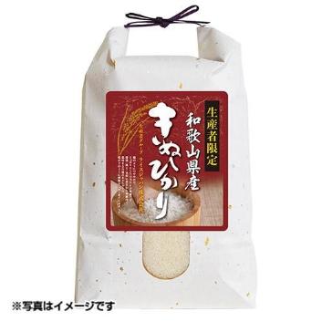 新米】＜和歌山県産＞ キヌヒカリ３．５ｋｇ【受注締切日：２０２４／１２／１５】 | ANAショッピング A-style