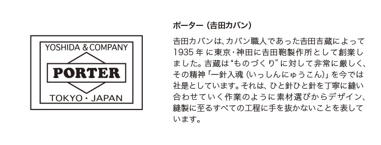 吉田カバン特集| ANAセレクション